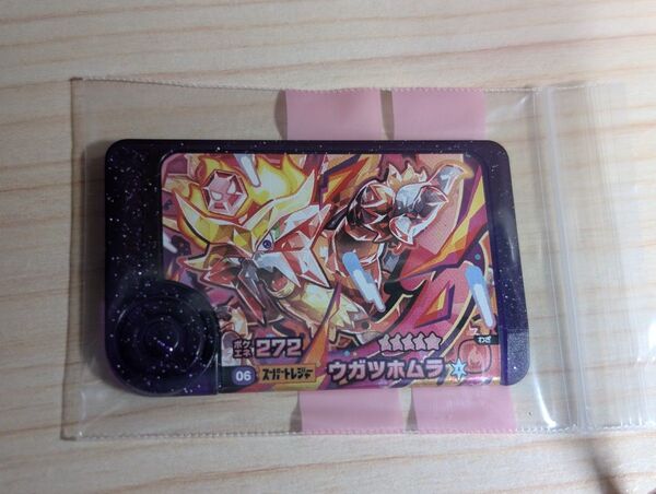 ポケモンフレンダ スーパートレジャー 5だん ウガツホムラ レア枠