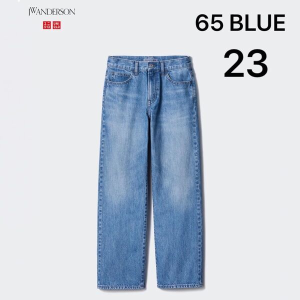 【 未使用品 ユニクロ UNIQLO × JW ANDERSON ストレート ジーンズ 23 JWアンダーソン デニム パンツ