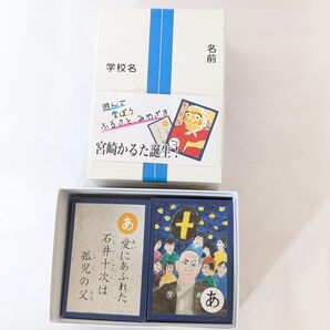 宮崎発 ひなたかるた かるた