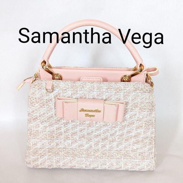 Samantha Vega サマンサベガ ハンドバッグ ピンク2WAY ショルダーバッグ ツィード リボンモチーフ