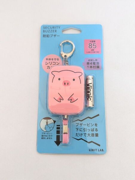 防犯ブザー Lihit Lab リヒトラブ 小学生 ランドセル ぶた