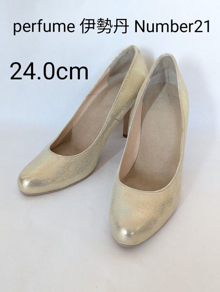 perfume 伊勢丹 Number21 パフューム パンプス ゴールド24.0cm