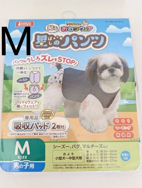 マルカン 貼るおむつウェア 星のワンピース M 男の子用 マナーパンツ