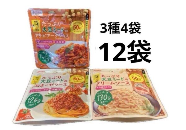 たっぷり大豆ミートソースシリーズ12袋