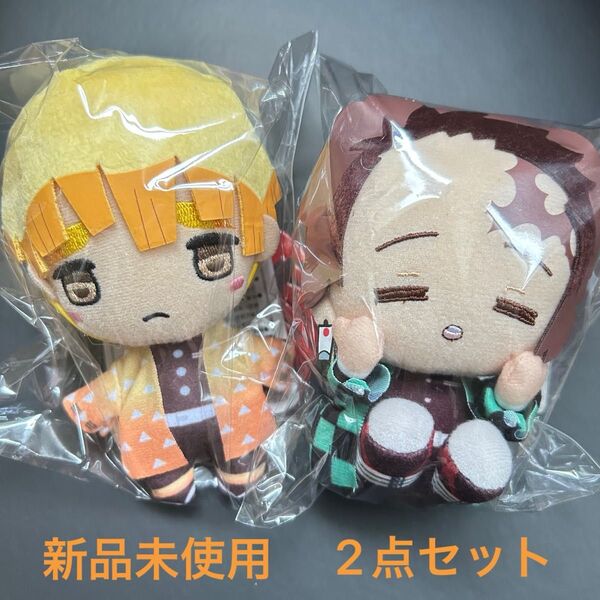 【新品】 鬼滅の刃 我妻善逸 竈門炭治郎 ぬいぐるみ マスコット 2点セット