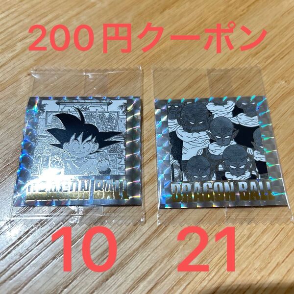 ドラゴンボール40周年記念 オリジナルイラストレーション シールウエハース 10巻 21巻