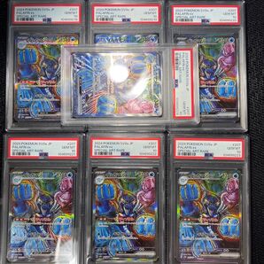 PSA10 イルカマンex SAR 7連番