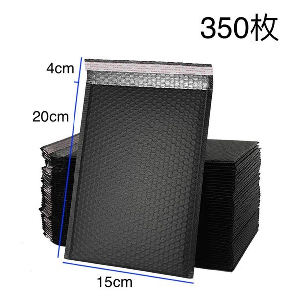 350個 15x20+4cm クッション封筒 セルフシールバブル セルフシールメーラー ポリバブルメーラー セルフシールバッグ