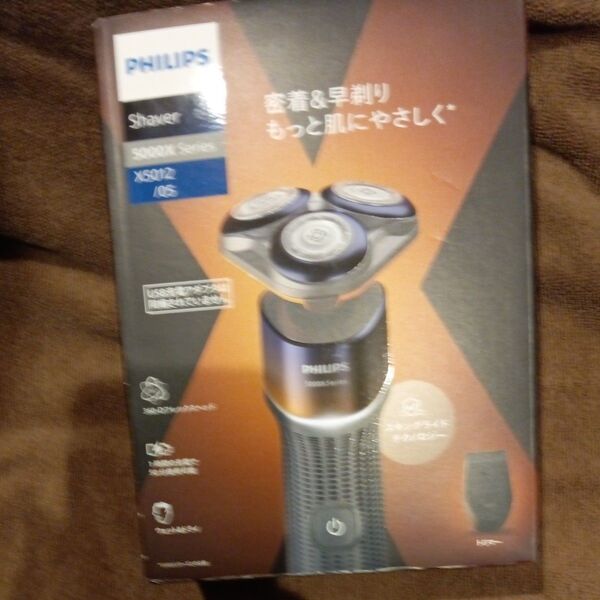 値下げ二日間のみ☆PHILIPS☆シェーバー ☆5000Xシリーズ X5012/05 新品未開封☆店頭14800円