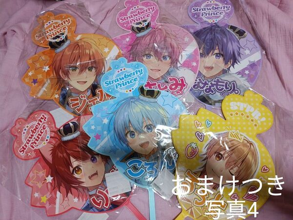 すとぷり 全員集合うちわセット