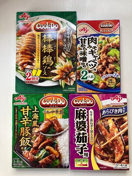 CookDo 味の素 棒棒鶏 甘辛豚飯 麻婆茄子 肉みそキャベツ用甘から味噌炒め クックドゥ バンバンジー