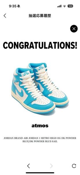 Nike Air Jordan 1 High OG "UNC Reimagined" エアジョーダン1ノースカロライナ