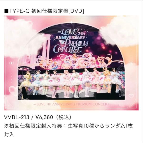 =LOVE イコラブ 7周年 7th Anniversary DVD