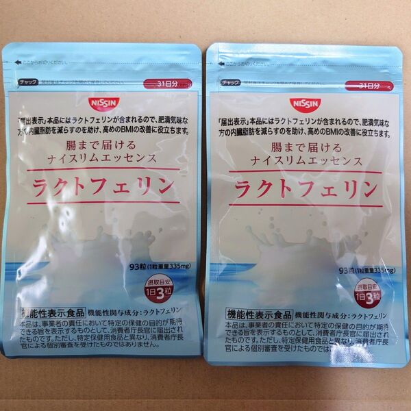 日清食品 ラクトフェリン 93 粒入×2袋