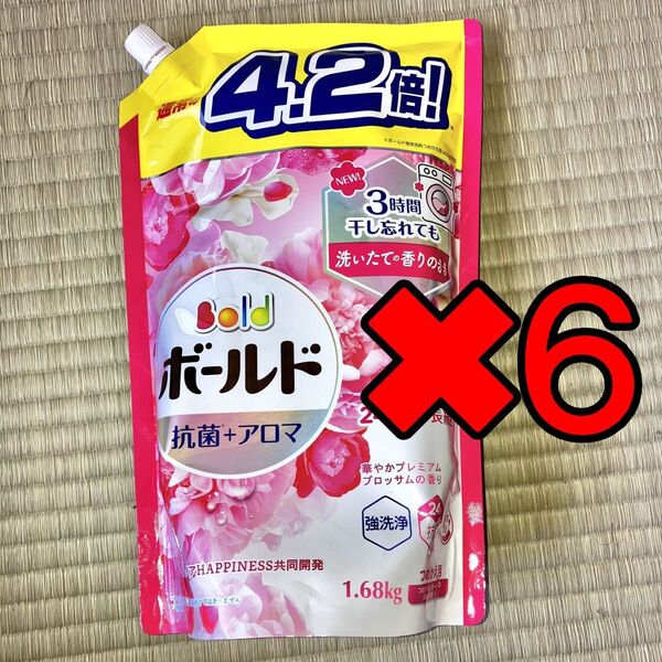 【6セット・価格相談可】洗濯洗剤 ボールド 1.68kg 4.2倍 液体 詰め替え プレミアムブロッサム 大容量 柔軟剤 抗菌