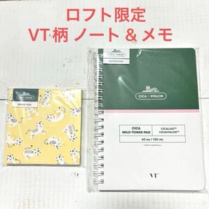 【未開封】ロフト限定 VT リングノート & 裏紙メモ