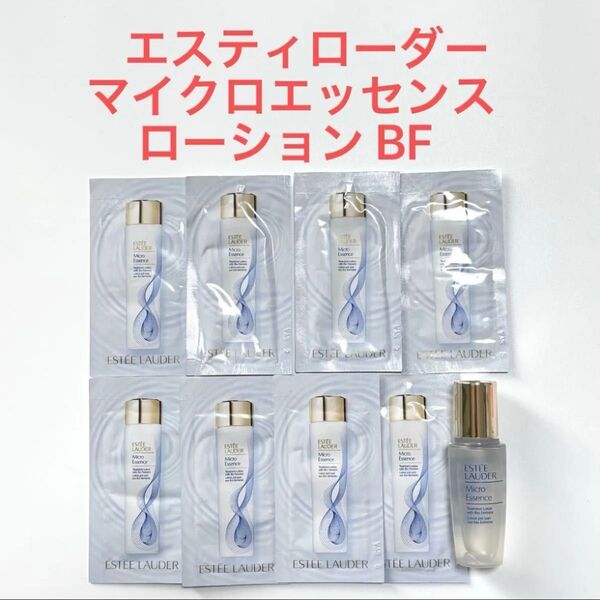 【未開封】エスティローダー マイクロエッセンスローション BF ミニサイズ