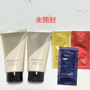【未開封】アテニア スキントーニング マッサージマスク