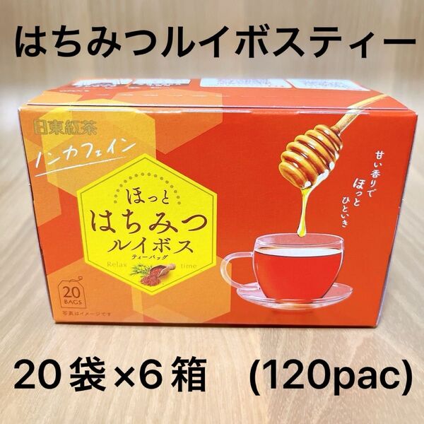 日東紅茶 ノンカフェイン はちみつルイボスティー 20袋×6箱セット ティーパック