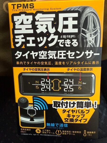 kashimura カシムラ KD-220 タイヤ空気圧センサー