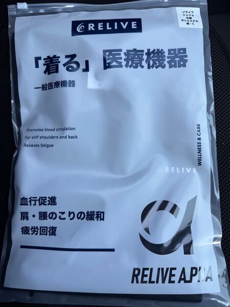 リライブシャツ<男女兼用> リライブシャツα 黒 Sサイズ