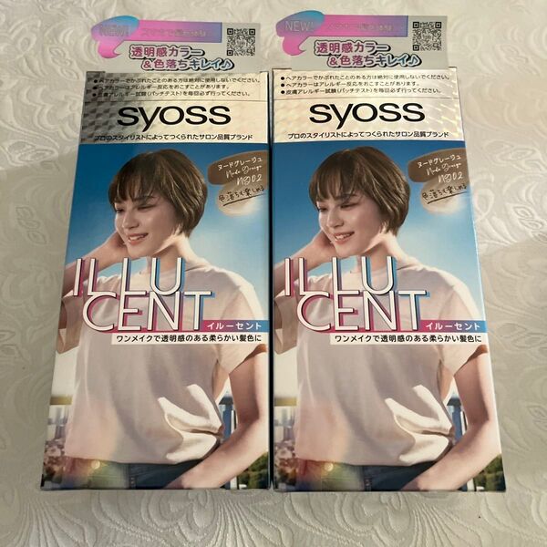 サイオス イルーセント ヌードグレージュ 2個 ヘアカラー 黒髪用