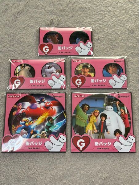 Happyくじ ベイマックス vol.2.0 G賞 バッジ 5種セット