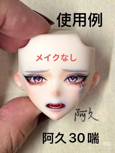 彼氏 阿久30 顔パーツ オビツ28 30 1/6 ドール ねんどろいど