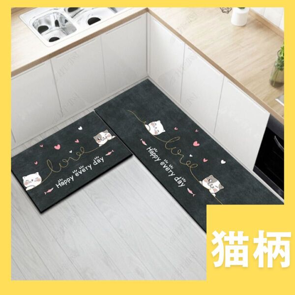 キッチンマット 2枚セット 猫柄 台所 玄関 バスマット 滑り止め 967