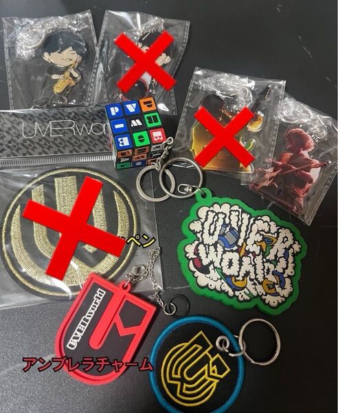 【単品購入可能】UVERworld ガチャガチャ アクリルキーホルダー アンブレラチャーム