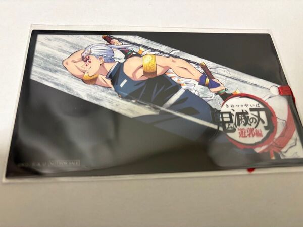 鬼滅の刃 遊郭編ufotable ポイント 景品 しおり風クリアカード 03 宇髄天元