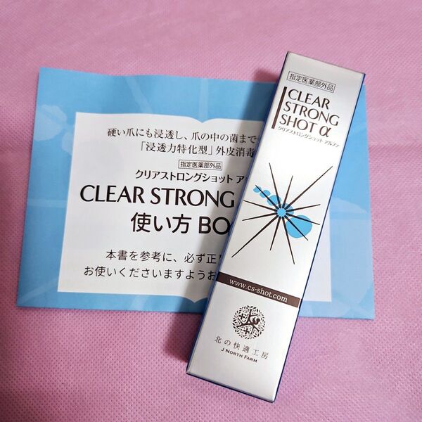 北の快適工房 クリアストロングショットアルファ 1本 15g