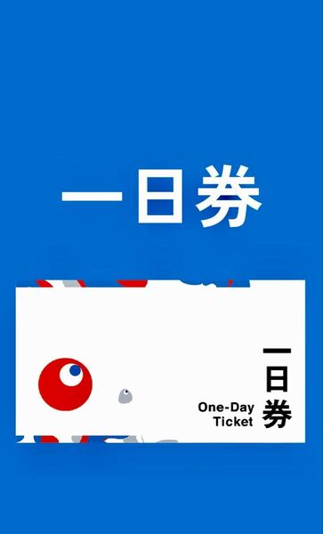 大阪 関西万博 EXPO2025一日券大人ぺア2枚セット 電子チケットID