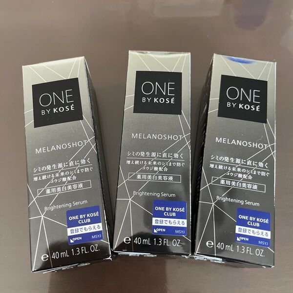 新品未開封 ワンバイコーセー メラノショット 40ml 3本