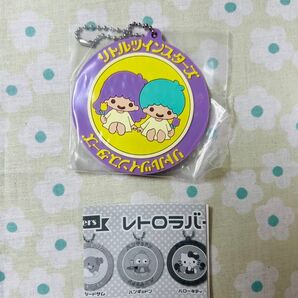 Sanrio サンリオキャラクターズ レトロラバーキーチェーン キキララ