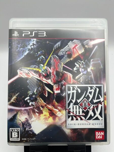 【PS3】 真・ガンダム無双