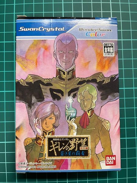【WS】 機動戦士ガンダム ギレンの野望 特別編 蒼き星の覇者