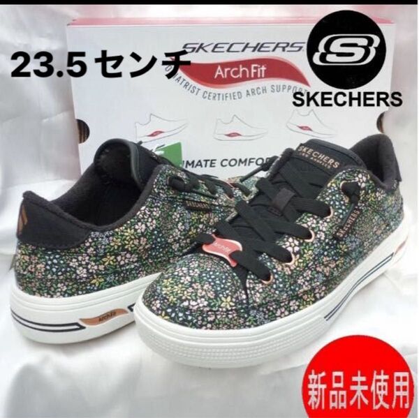 定価11550円新品(23.5cm相当)スケッチャーズ ★黒地に小花柄スリッポン アーチフィット 軽量 クッション性 花柄
