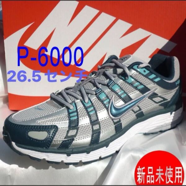 新品正規品26.5cm★NIKE P-6000 シルバーナイキ メンズスニーカー/cd6404-402 ランニングシューズ紳士靴