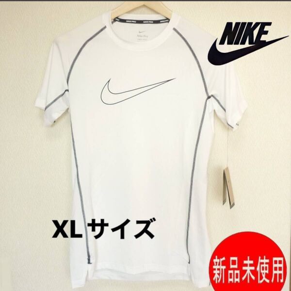 新品(メンズXL)NIKE PRO★ ナイキ プロ Dri-FIT 白 タイトフィット ホワイト半袖Tシャツ ジムやトレーニングに