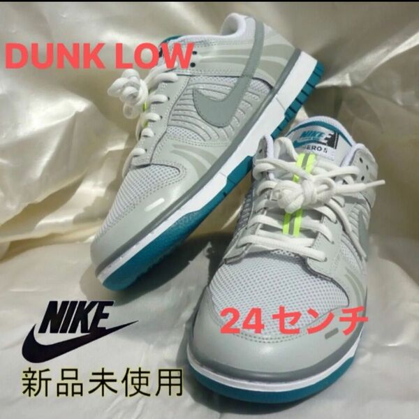 定価14300円新品正規品24cm★NIKE WMNSダンクローシューズ レディーススニーカー ナイキ DUNK LOW