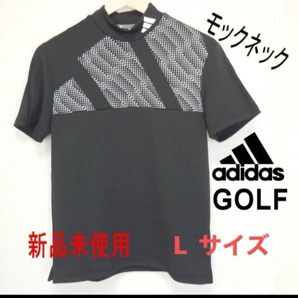 定価9350円新品L★アディダス adidas 黒 モックネック メンズ半袖ゴルフシャツ レギュラーフィット ブラック