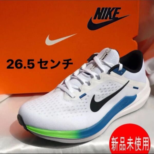 ラス1〜新品26.5cm★ナイキ AIR WINFLO 10(ウィンフロー10) 白メンズスニーカー 軽量ランニングシューズ紳士靴