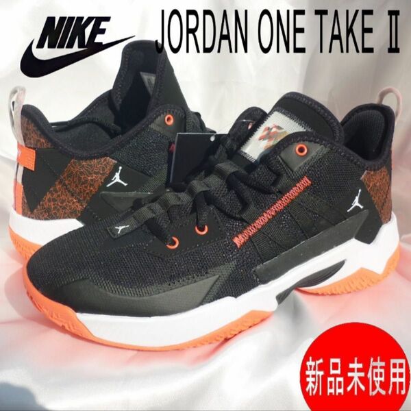 新品25.5cm ★ナイキ Nike Jordan One Take II ジョーダン ワン テイク 2 メンズスニーカー紳士靴