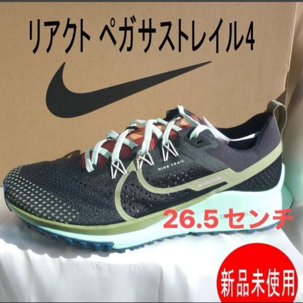 新品26.5cm★ ナイキ Nikeリアクト ペガサストレイル4 メンズNike Pegasus Trail 4ランニングシューズ