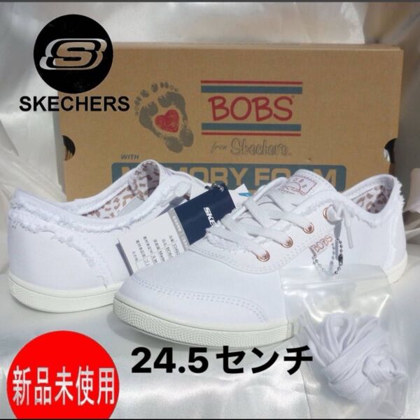 新品25cm(24.5cm相当)スケッチャーズ ★BOBS B CUTE 白 スリッポン ホワイト レディース スニーカー