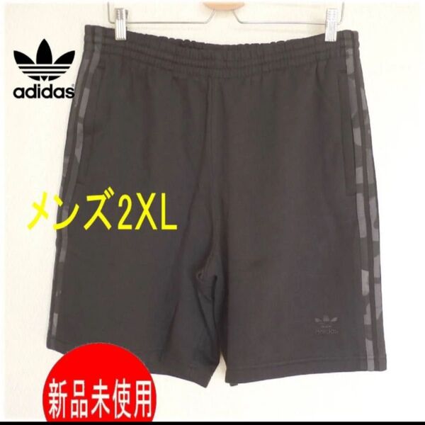 定価8470円大きいサイズ(2XL)アディダス adidas 黒 カモ柄3st メンズハーフパンツ 裏起毛 ジップ付きポケット