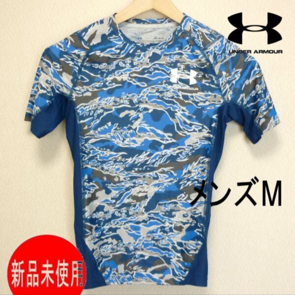 定価5500円新品(メンズMD)アンダーアーマー UNDER ARMOUR アイソチル 半袖メンズ Tシャツ トレーニングTシャツ