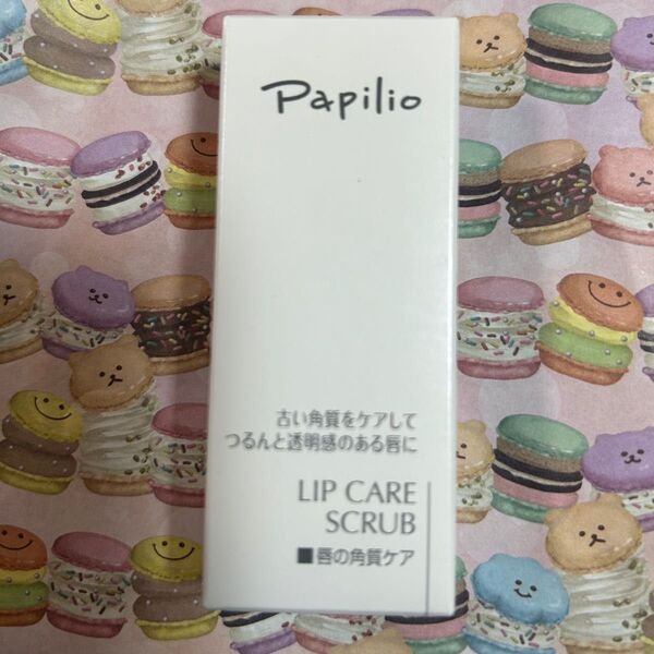 パピリオ リップ リップケアスクラブ 無香料 Papilio 【非売品】