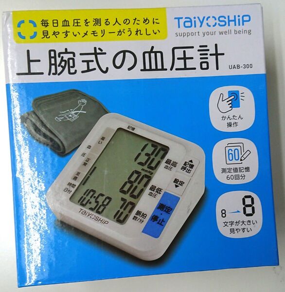 CITIZEN 血圧計 上腕式 デジタル血圧計 UAB-300
